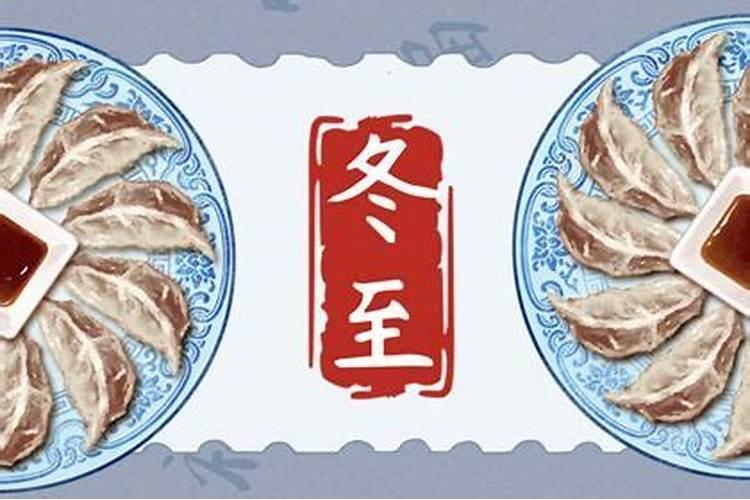 小学二年级关于冬至的手抄报素材