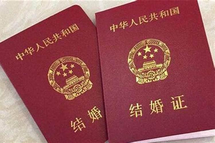 结婚证有什么作用,领了结婚证就是合法夫妻了吗？