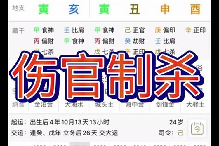 女人哪些八字可以当官