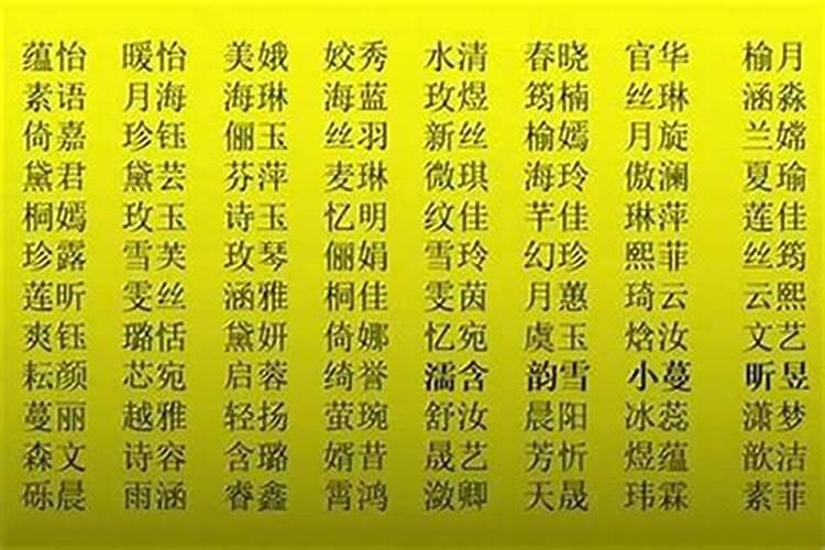 女名不带仙什么意思