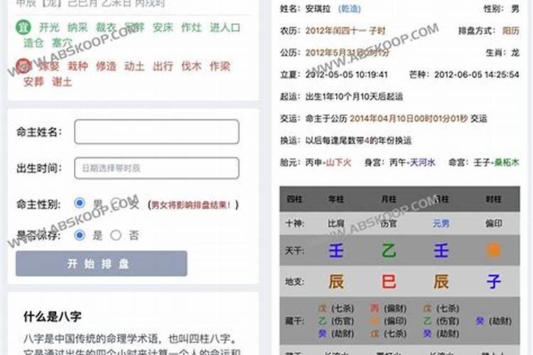 命理师和卦师的区别