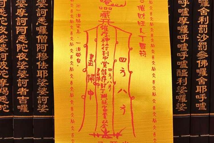 辰州符功用