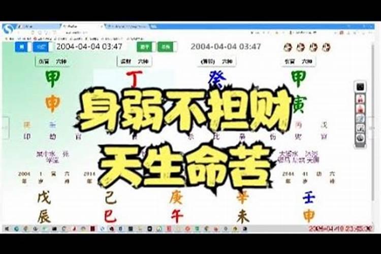 女孩子什么命不好啊？