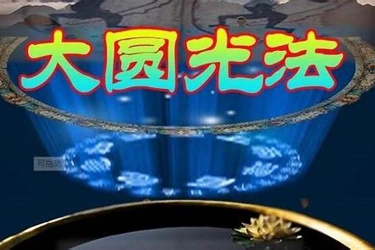 八字测风水