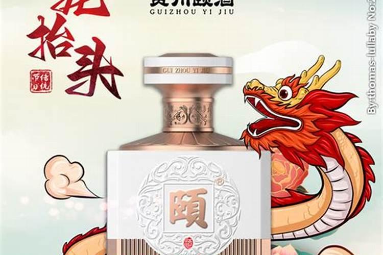 贵州二月二吃啥