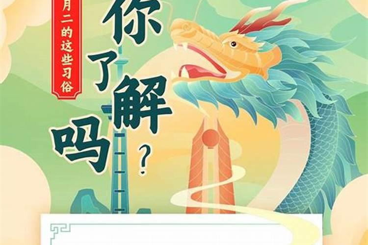 龙抬头的习俗有哪些 龙抬头有什么习俗