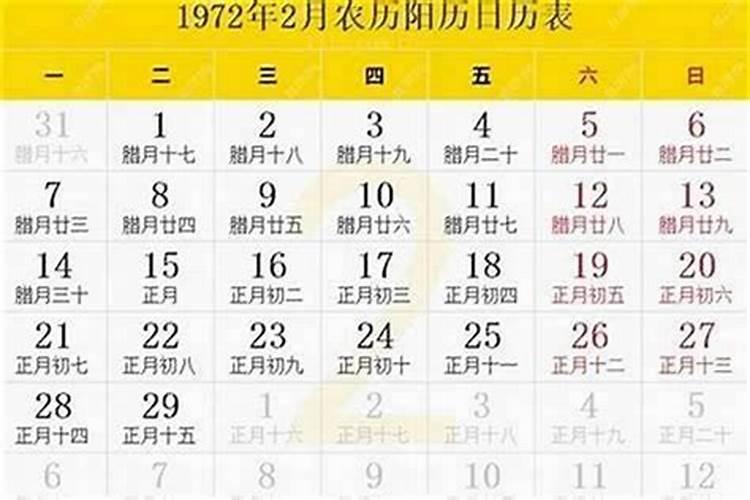 1972年农历九月初九凌晨生人幸运数字是几