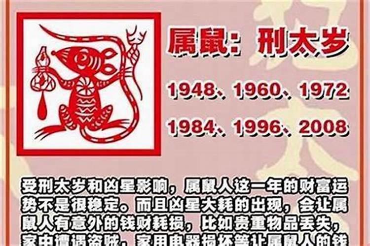属蛇人犯太岁的化解方法