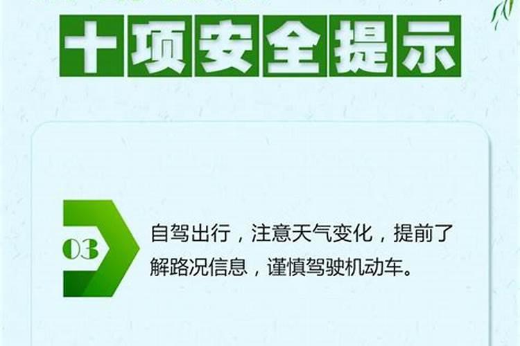 清明节需要注意的禁忌有哪些