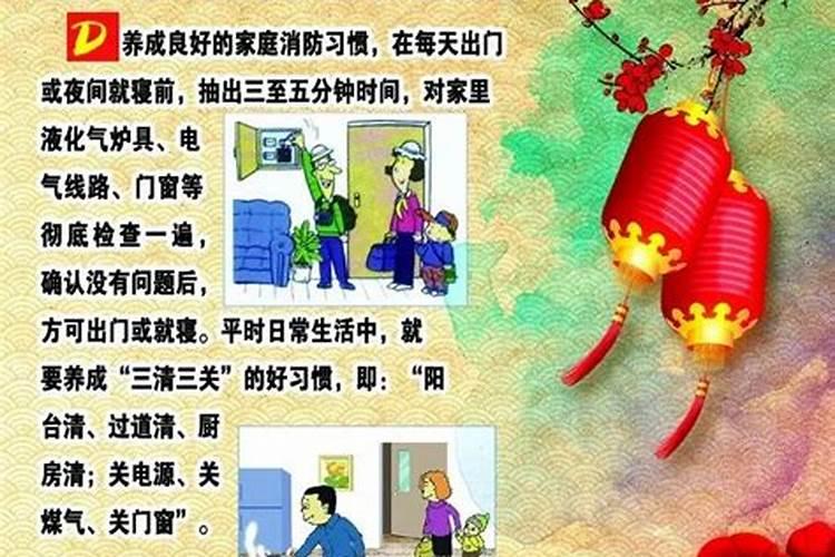清明节学生注意事项