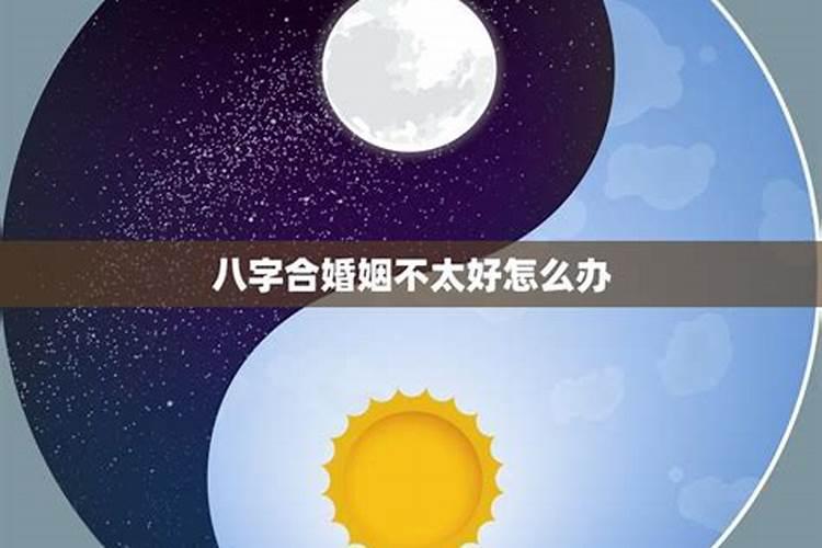 文星拱命格男命格和芸芸众生女命格相配吗？