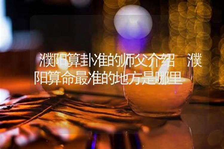河南濮阳结婚习俗你知道多少