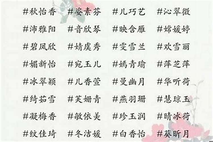 温姓女孩名字,想其中一个字带丹的,三个字,求大神给