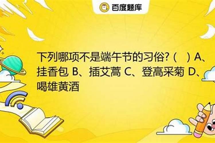 农历2000年腊月初八出生的人是什么星座