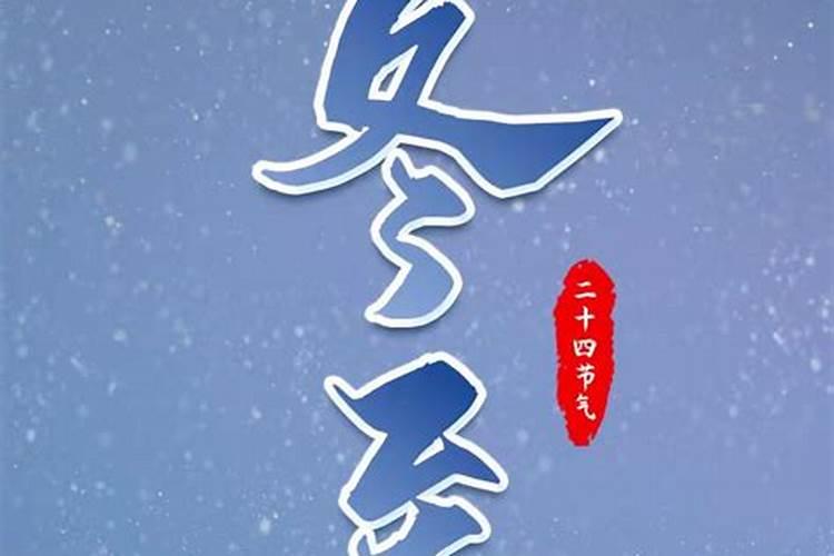 冬至扫墓习俗