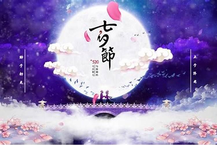 七夕节的别称