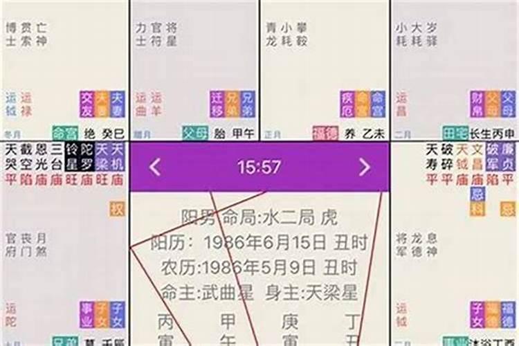 阳历9月1号阴历七月17啥星座？