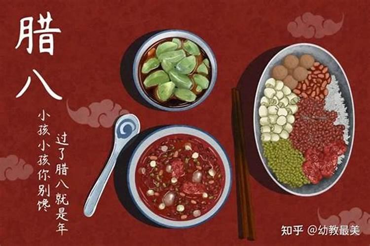 腊八节哪里的节日
