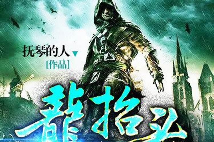 龙抬头比喻人什么意思