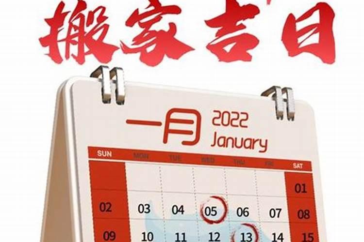 2025年适合乔迁新居的日子