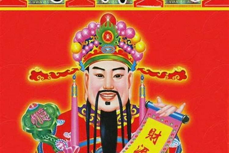 过年时什么时间给财神上供