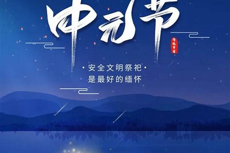七月十五有什么忌讳和讲究吗