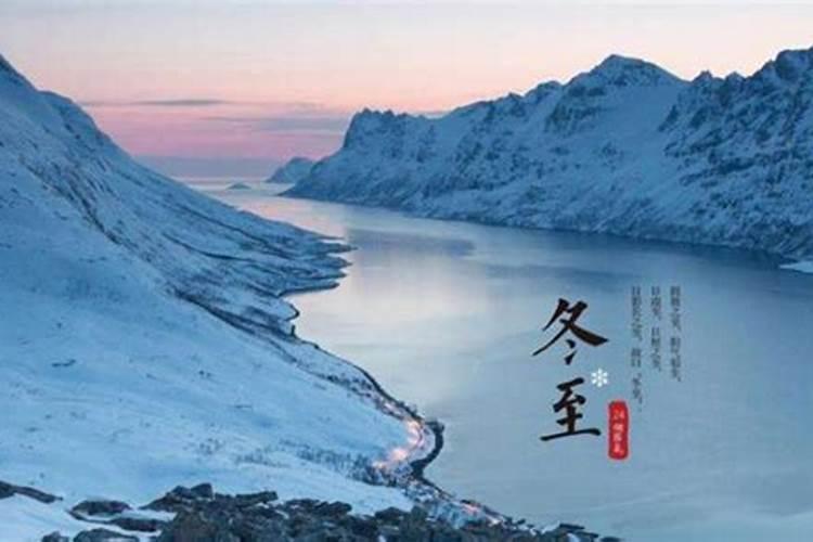 中国冬至风俗有哪些