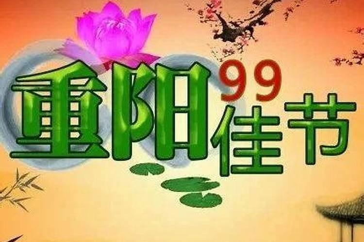重阳节最好的问候