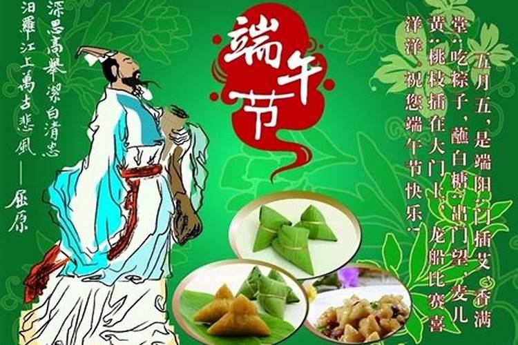 端午节的来历和风俗总共100字