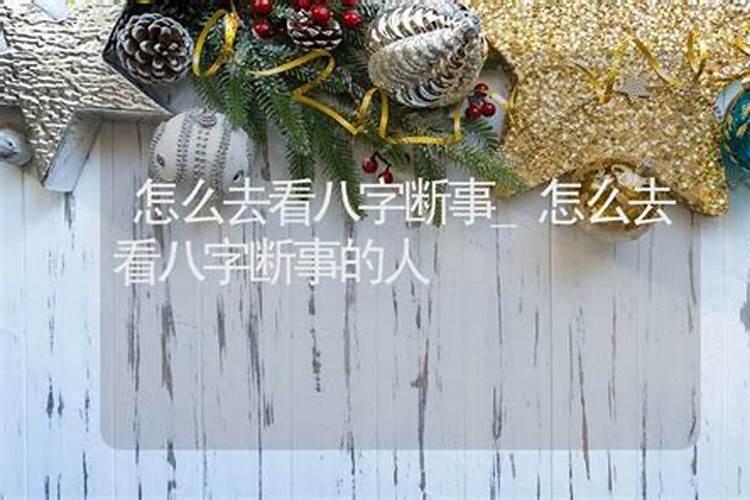 轻松4步教你会算命