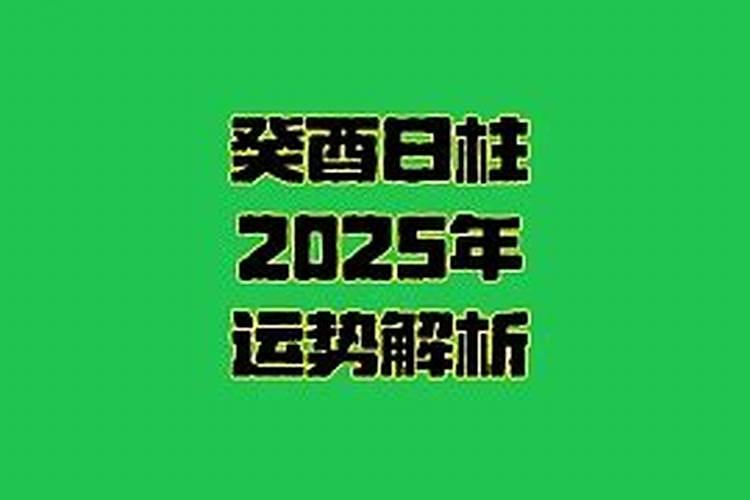 1993年的农历十二月二十八是阳历的几月几号,是什么星座的？