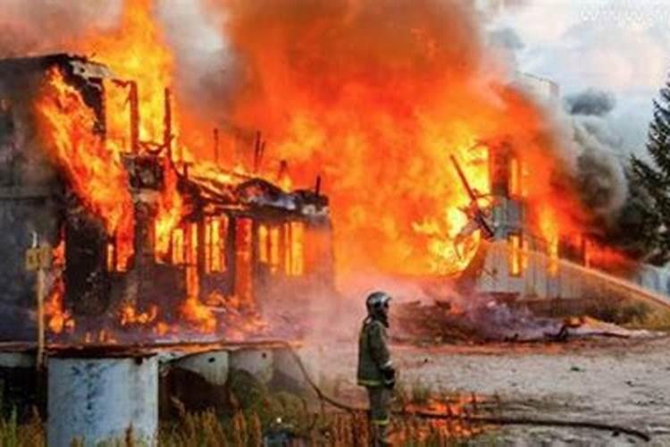 梦见家里着火了是什么兆头？