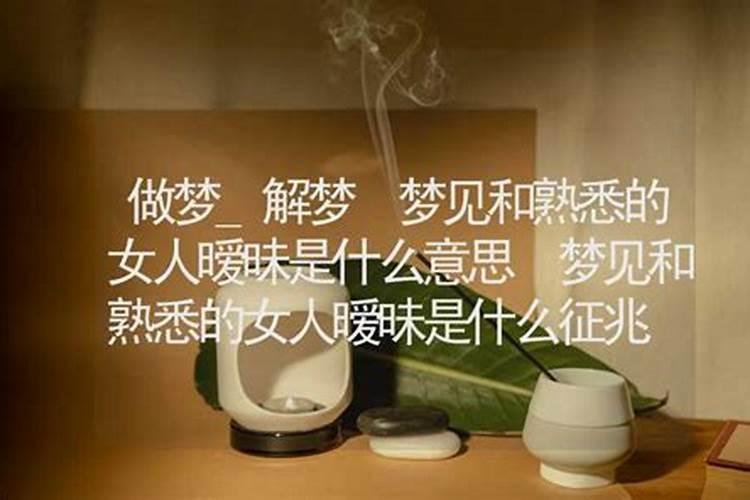 为啥总梦到一个女生在梦里我和她结婚了想知道这是什么情况？