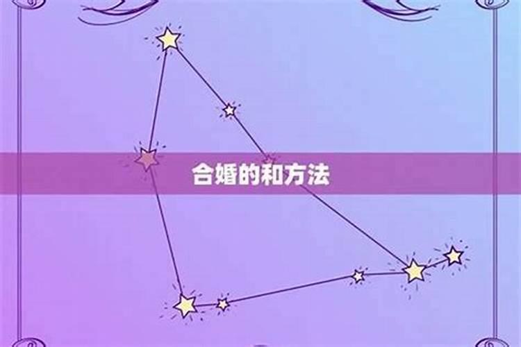 两个人八字合不合怎么看