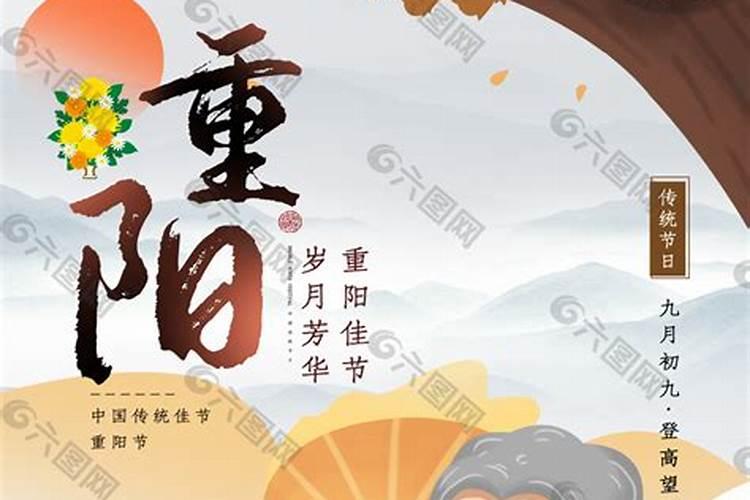 重阳节是几月几日阴历还是阳历