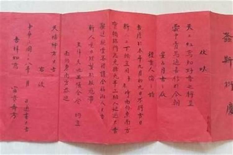 合婚庚帖书写范本,年庚帖怎么写