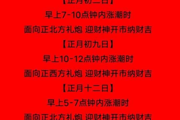 2023年正月初二喜神方位在哪个位置,在哪个方向
