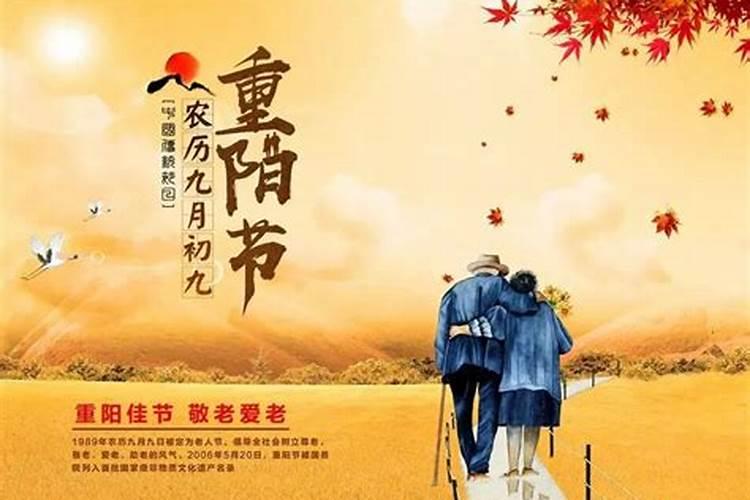九九重阳节有什么要注意的禁忌吗