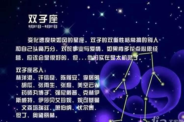 双子座男双子座女合适吗