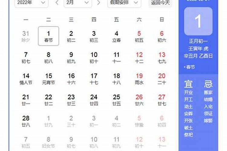 春节小年是哪天
