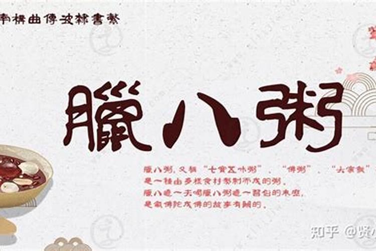 全国各地腊八节有哪些风俗