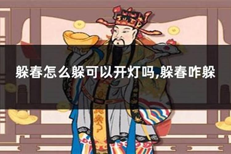 98属虎女本命年可以结婚吗 98年属虎人结婚最好年纪