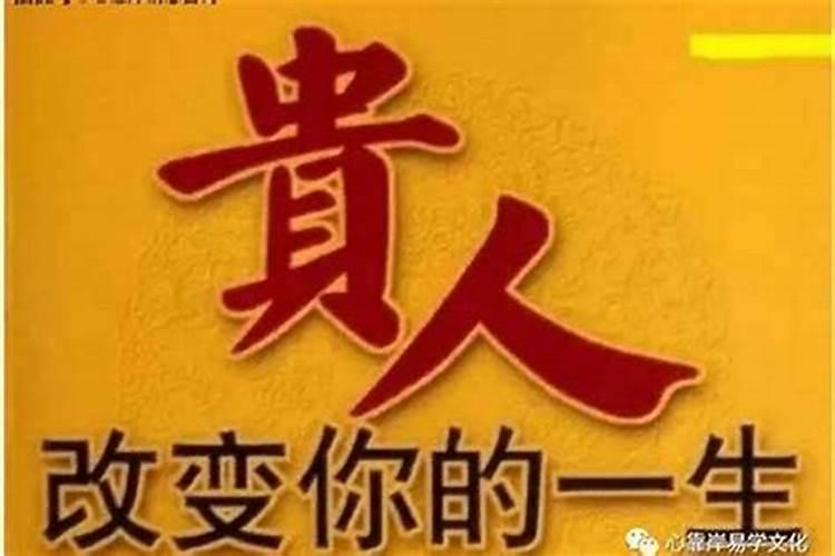 命里有贵人相助的特征常有贵人相助的面相特征