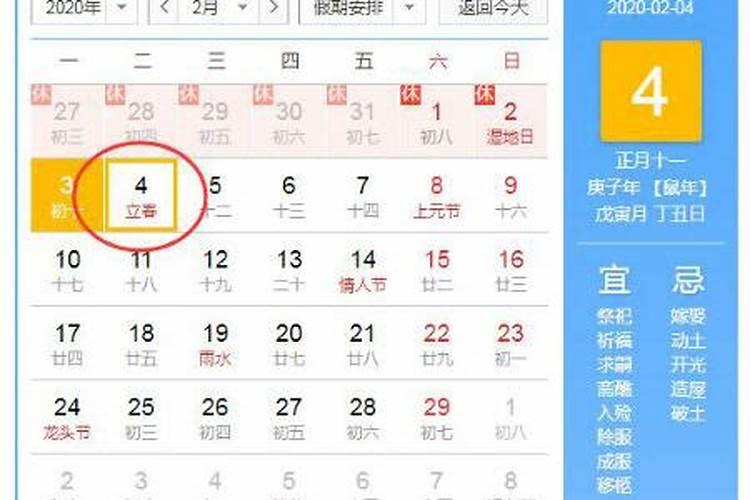 打春是几月几日？几点2025