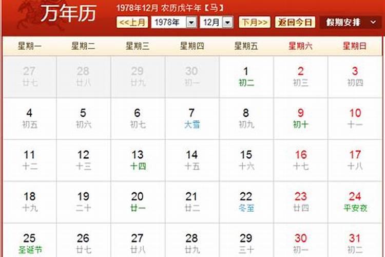 1978年正月初五11点10分出生五行缺什么？