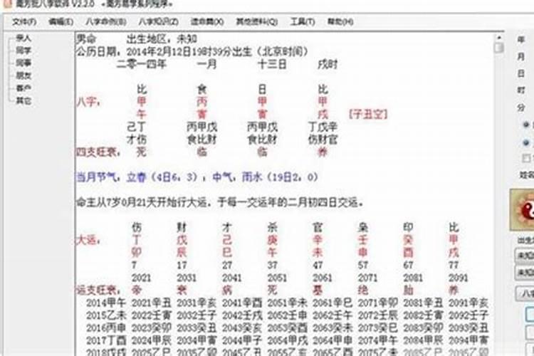 算命说宜到南方,又说什么喜神,用神是啥意思,请大师指点迷津,谢谢百度...