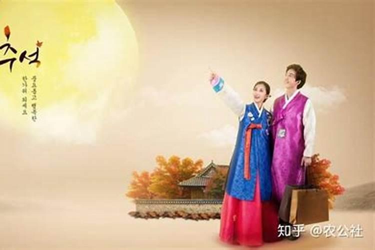 韩国中秋节是几月几日