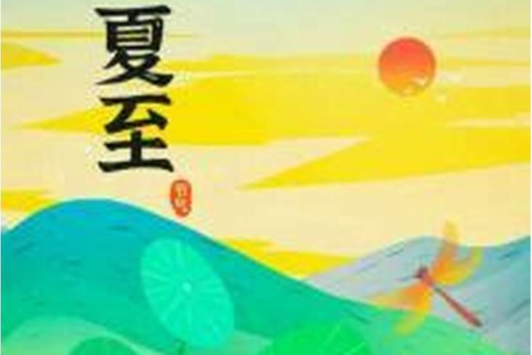 立夏是哪一天