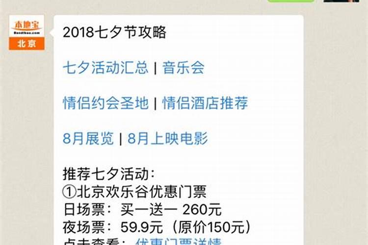 北京通州七夕游玩最佳地方