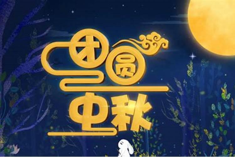 月圆人团圆的中秋节 广西各民族祭月的习俗